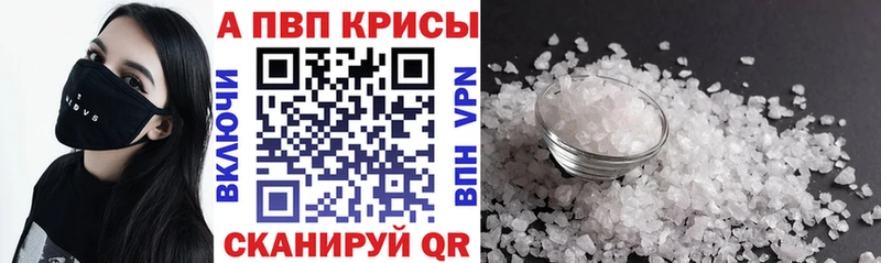 Alpha-PVP крисы CK  где продают наркотики  Пыталово 