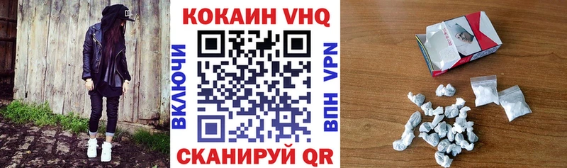 купить наркотики сайты  Пыталово  COCAIN VHQ 