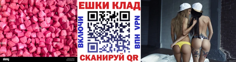 ЭКСТАЗИ 99%  Пыталово 